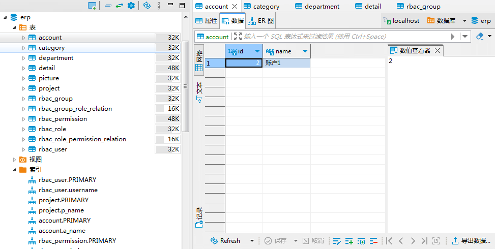 图-sql