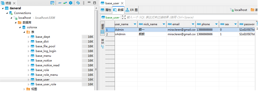 图-sql